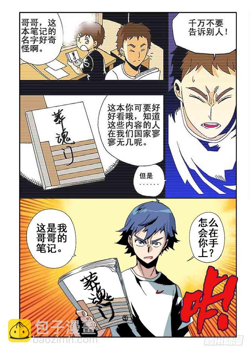 第33回  笔记-第34话