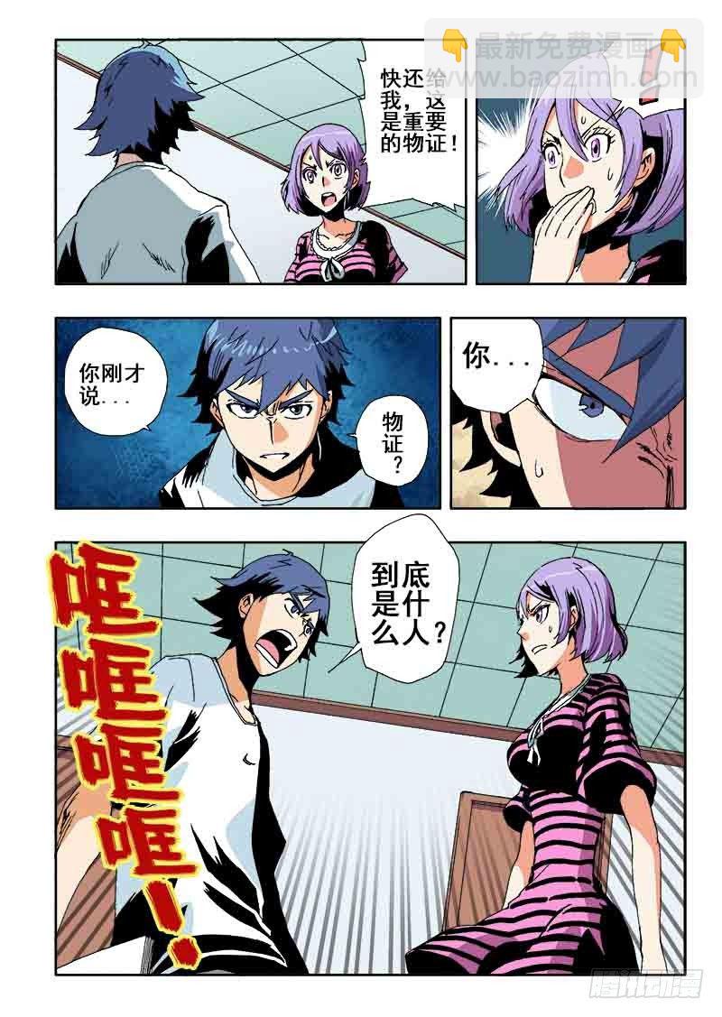 第33回  笔记-第34话