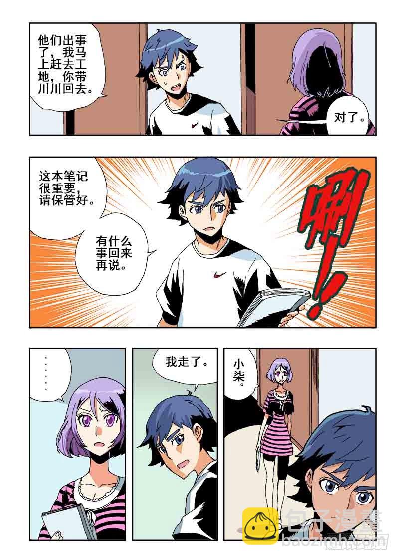 第33回  笔记-第34话