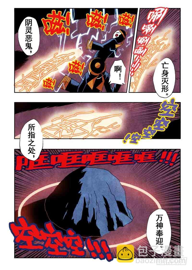 第35回  收魂-第36话