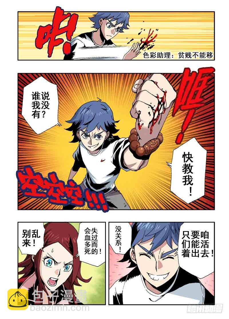 第35回  收魂-第36话