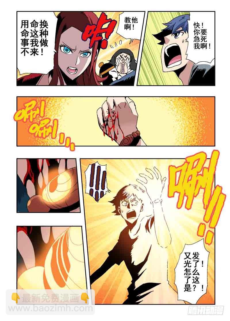 第35回  收魂-第36话