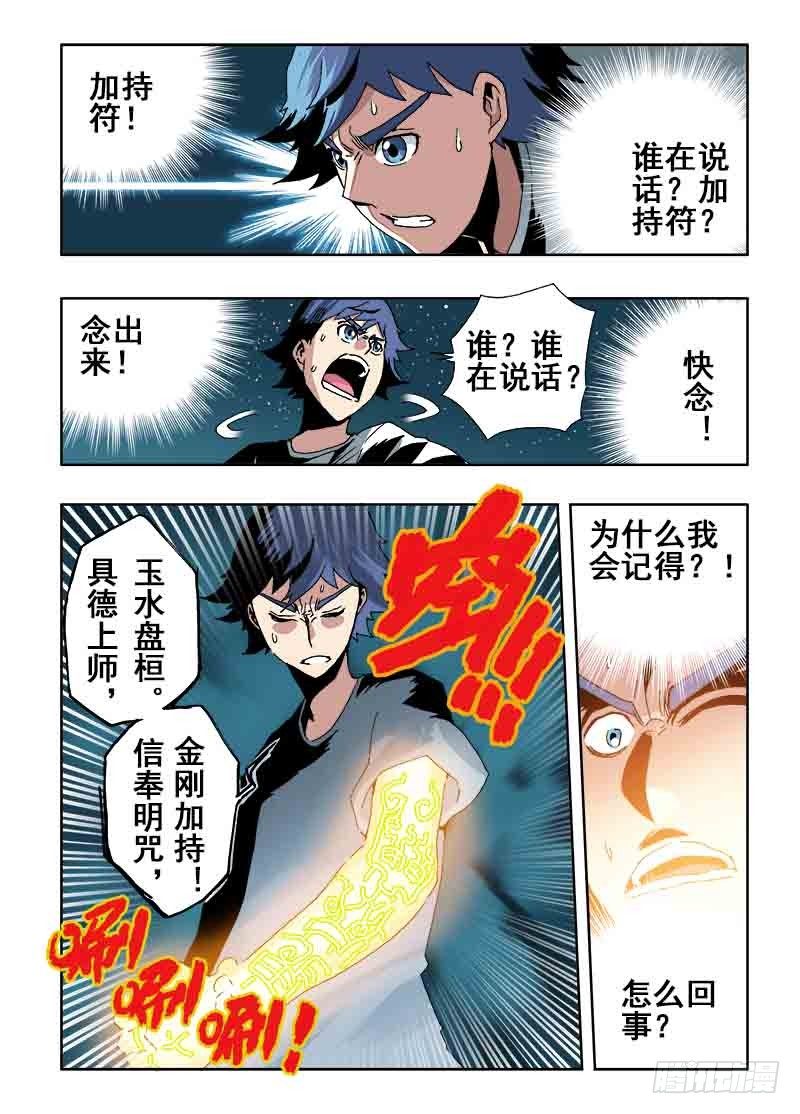 第35回  收魂-第36话