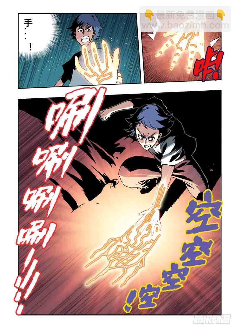 第35回  收魂-第36话