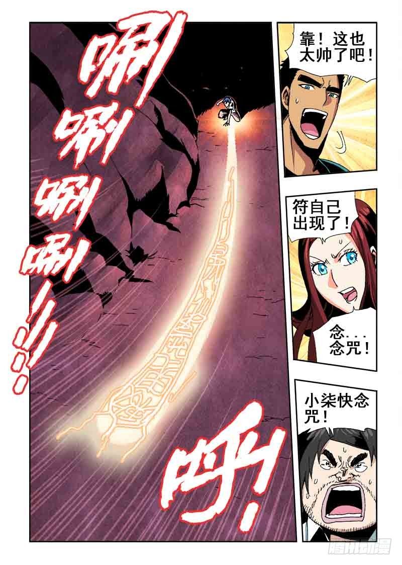 第35回  收魂-第36话