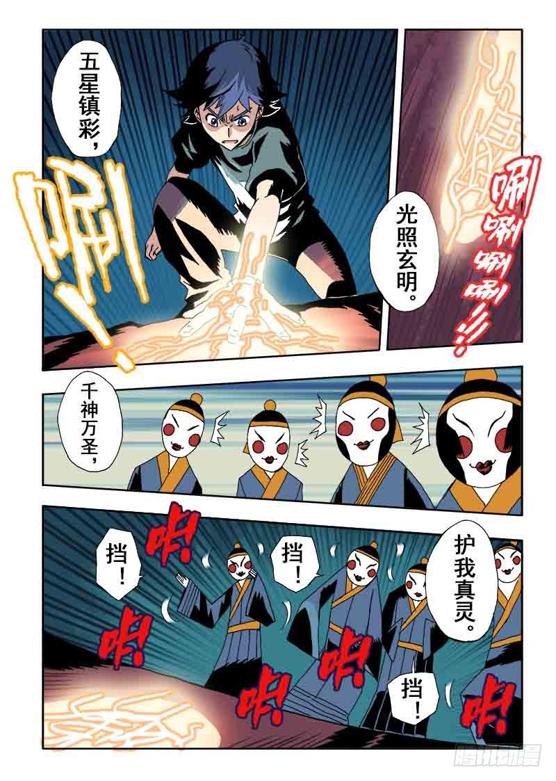 第35回  收魂-第36话