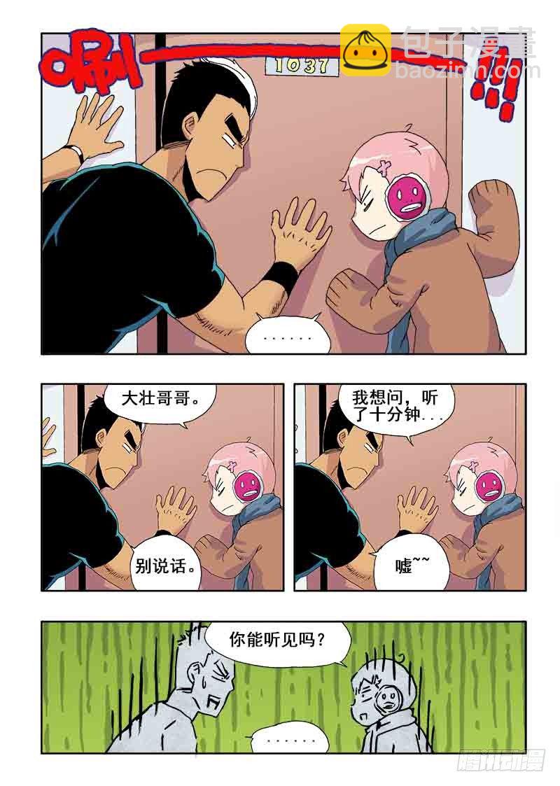 第37回  暂停-第38话