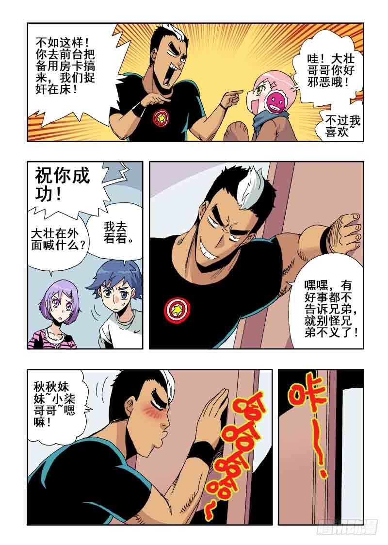 第37回  暂停-第38话