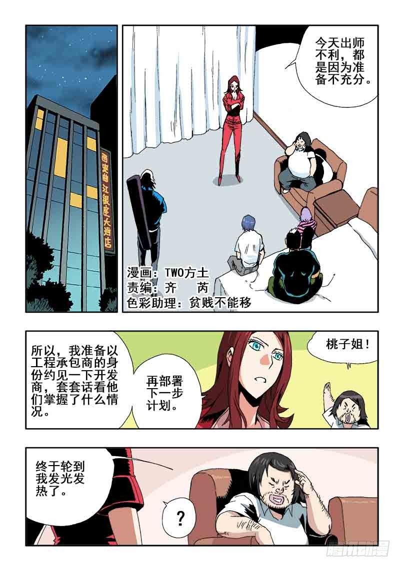 第37回  暂停-第38话