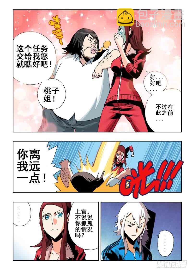 第37回  暂停-第38话