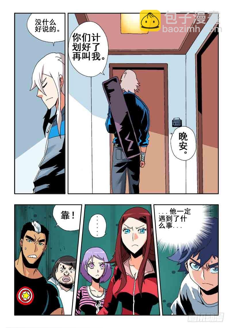 第37回  暂停-第38话