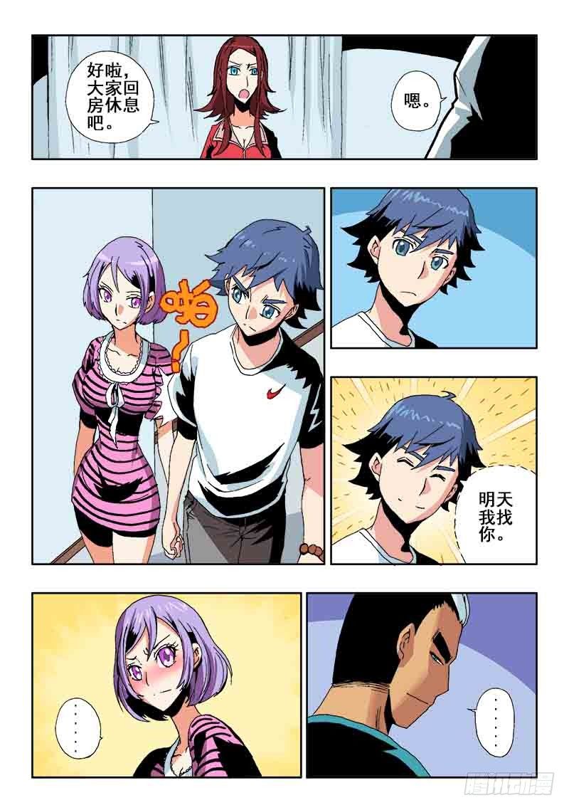 第37回  暂停-第38话