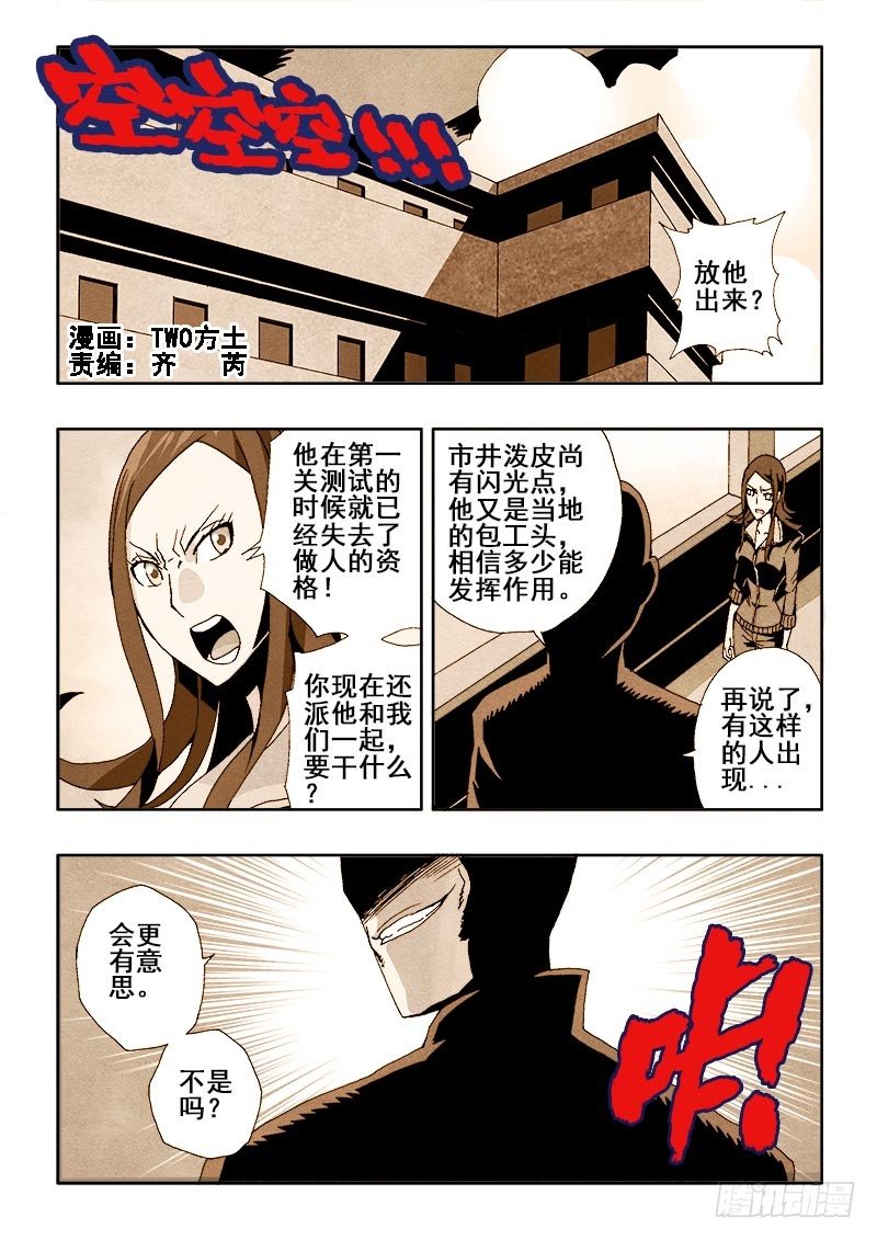 第39回  窃听-第40话