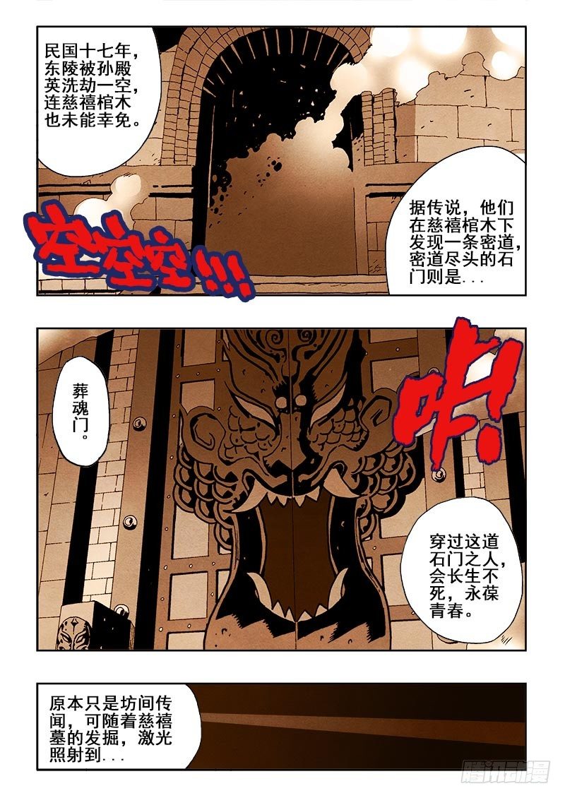 第39回  窃听-第40话