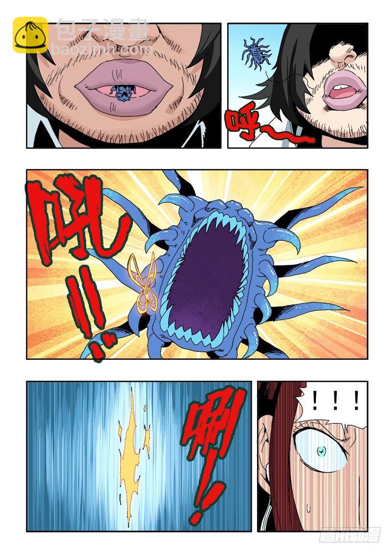 第39回  窃听-第40话