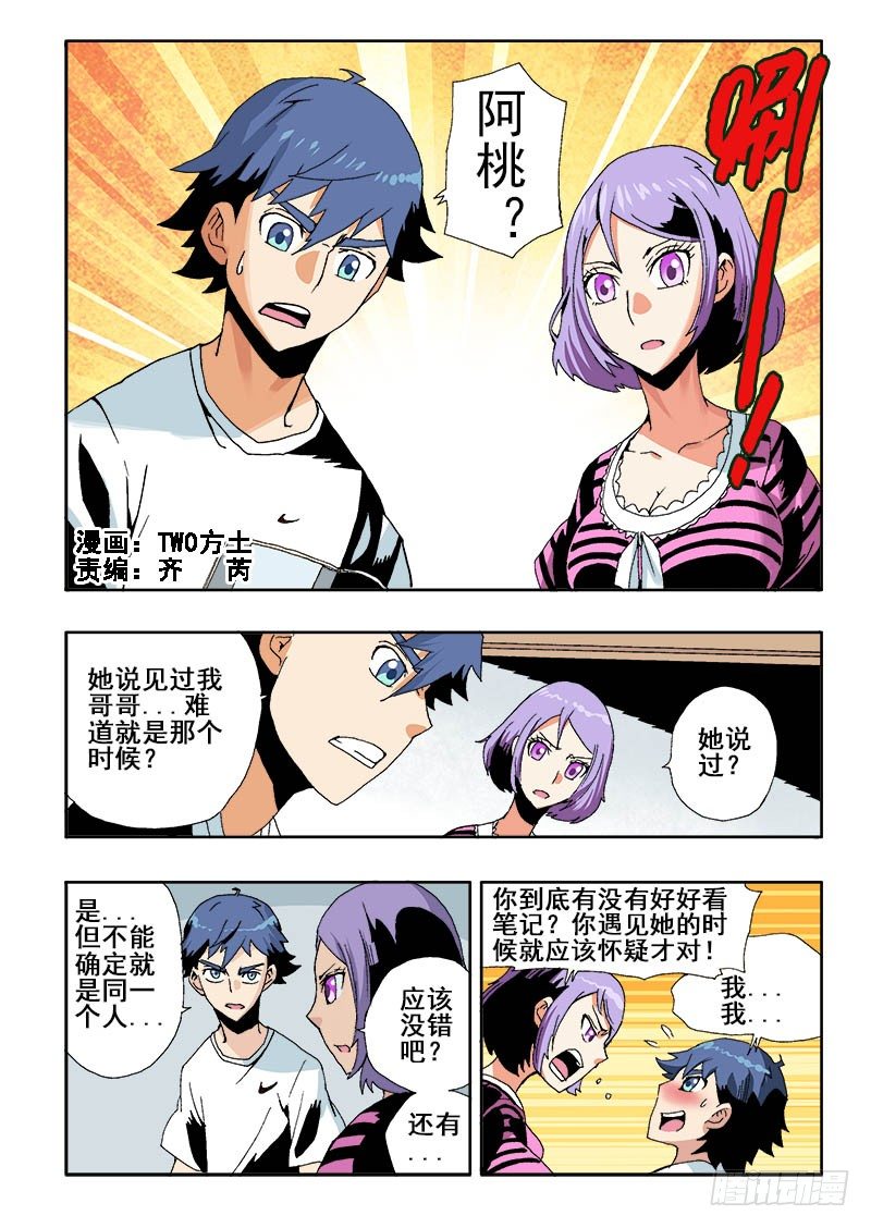 第41回  阿桃-第42话