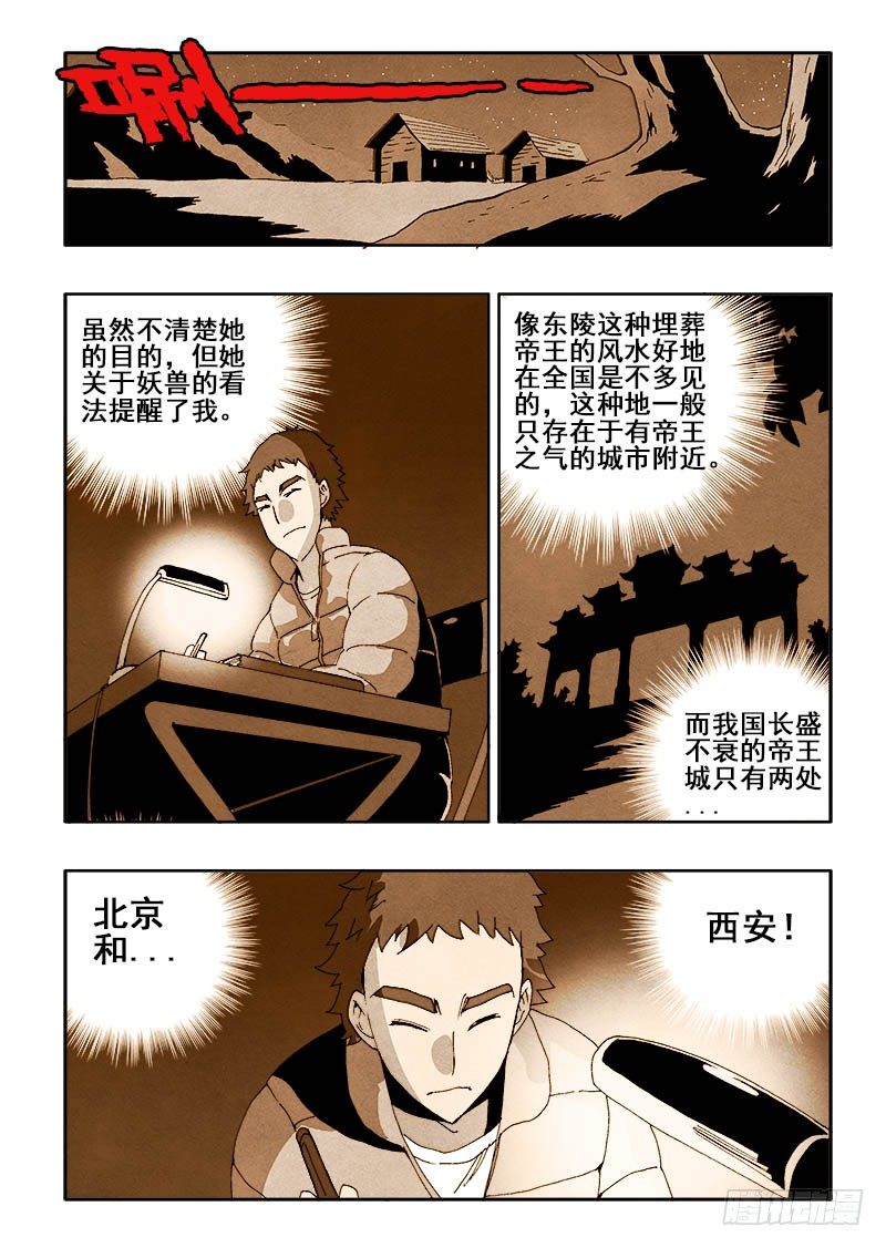 第41回  阿桃-第42话