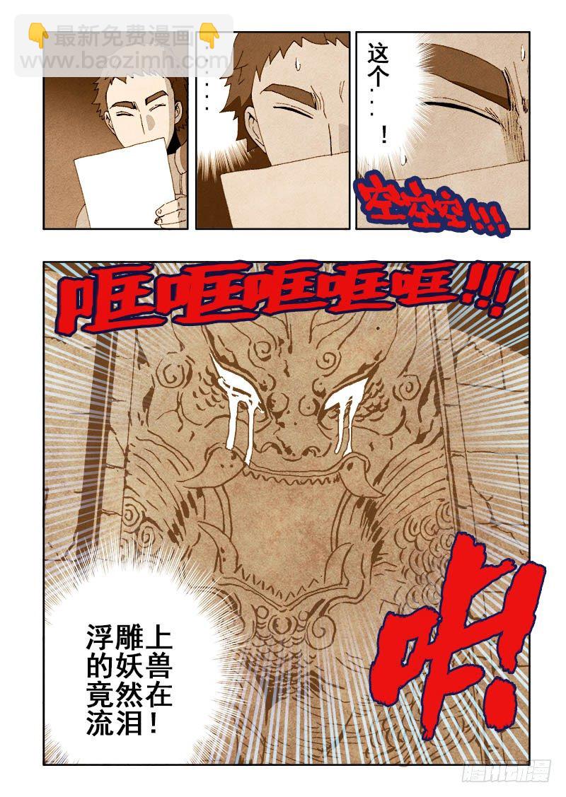 第41回  阿桃-第42话