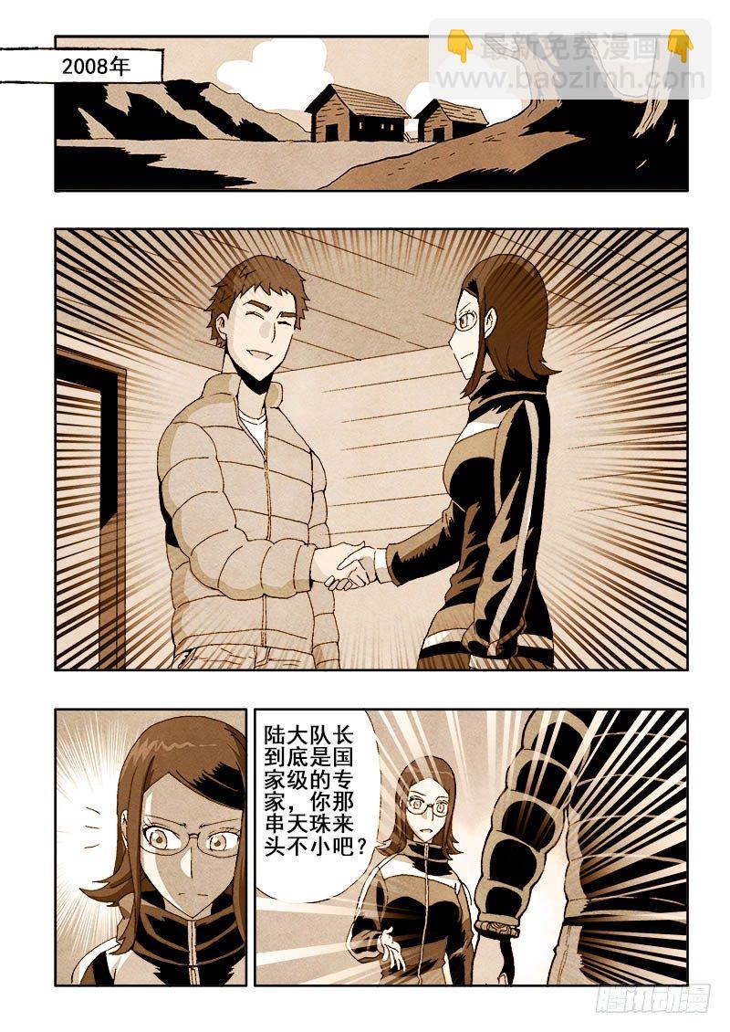 第41回  阿桃-第42话