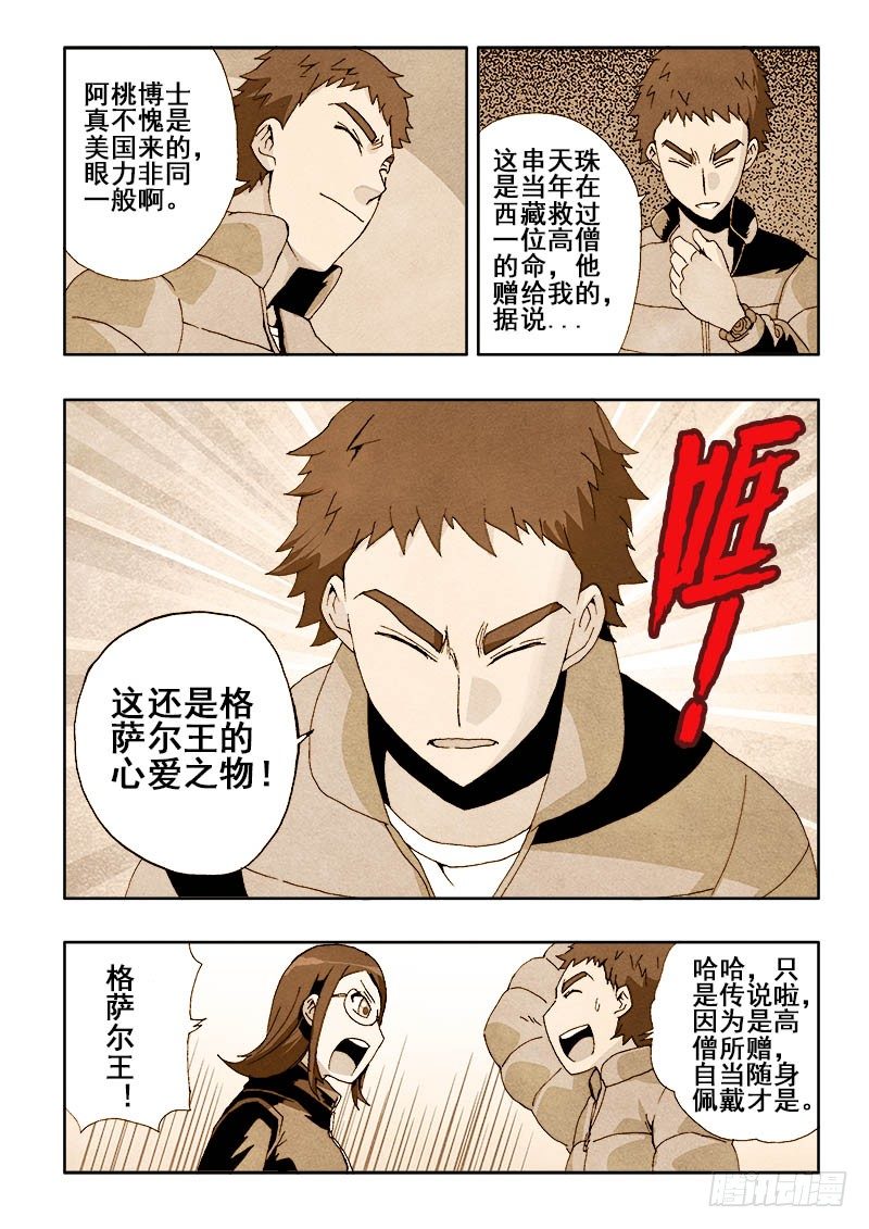 第41回  阿桃-第42话