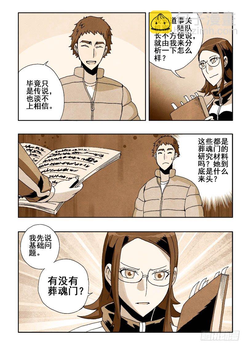 第41回  阿桃-第42话