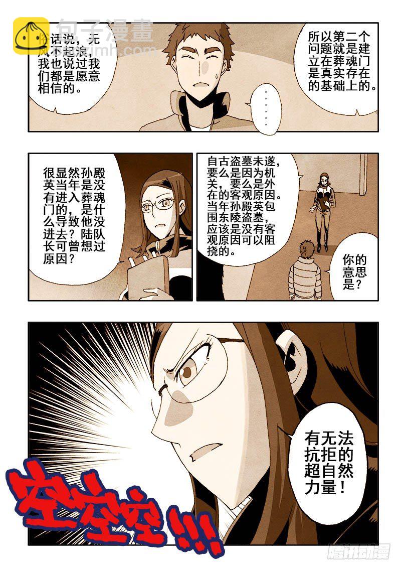 第41回  阿桃-第42话