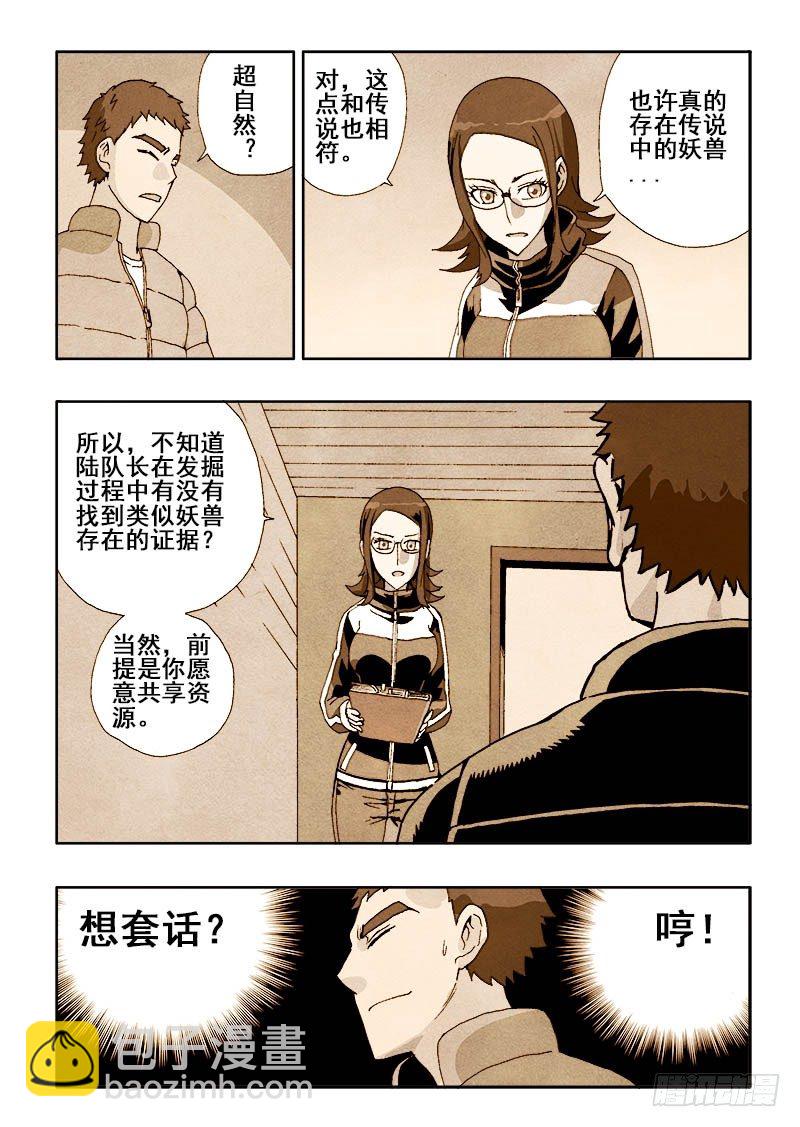 第41回  阿桃-第42话