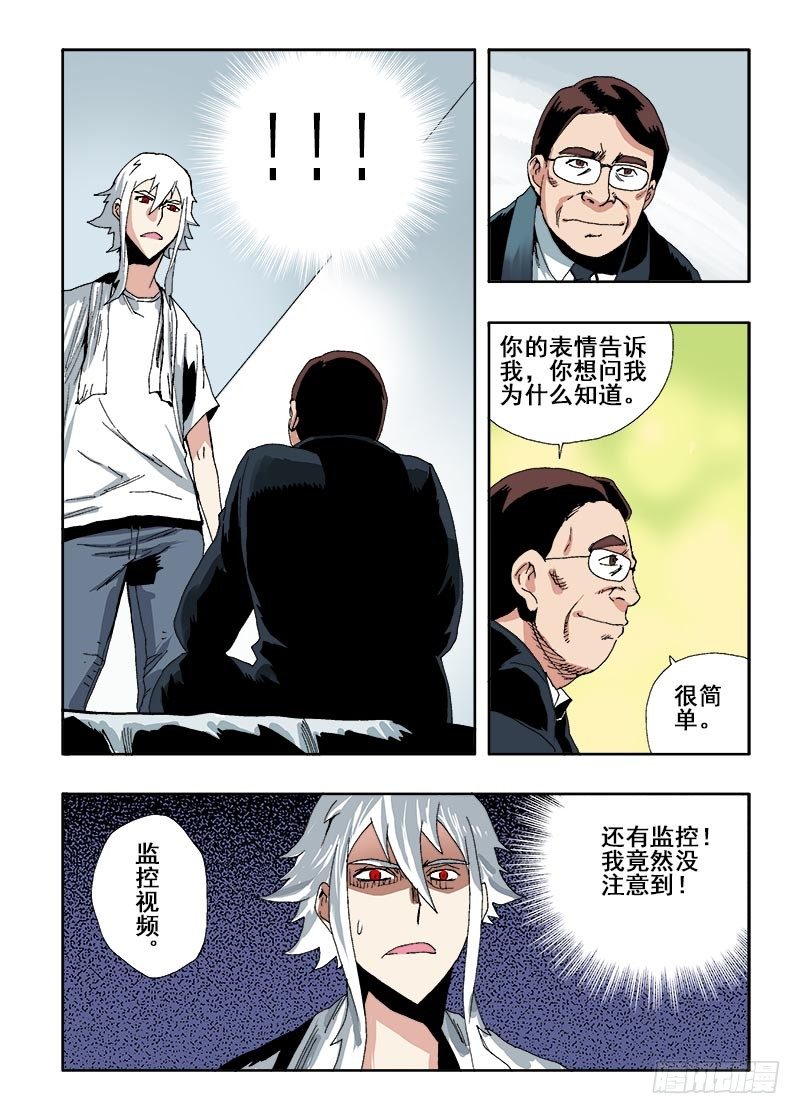 第43回  邀请-第44话