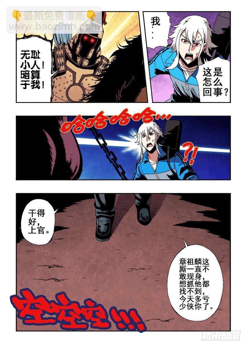 第45回  会面-第46话