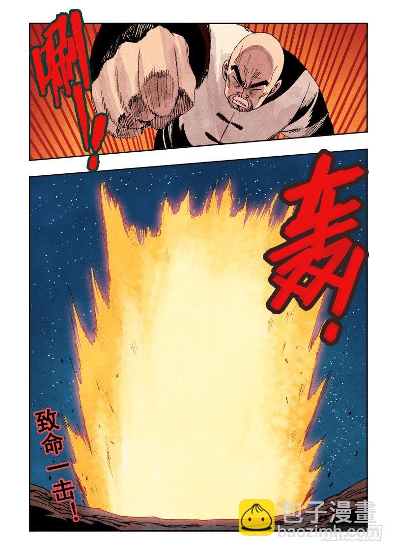 第47回  完败-第48话