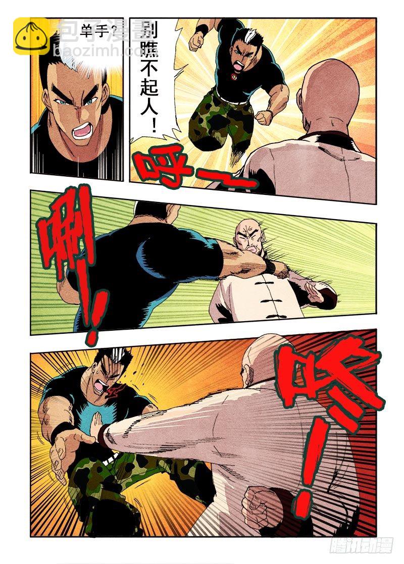 第47回  完败-第48话