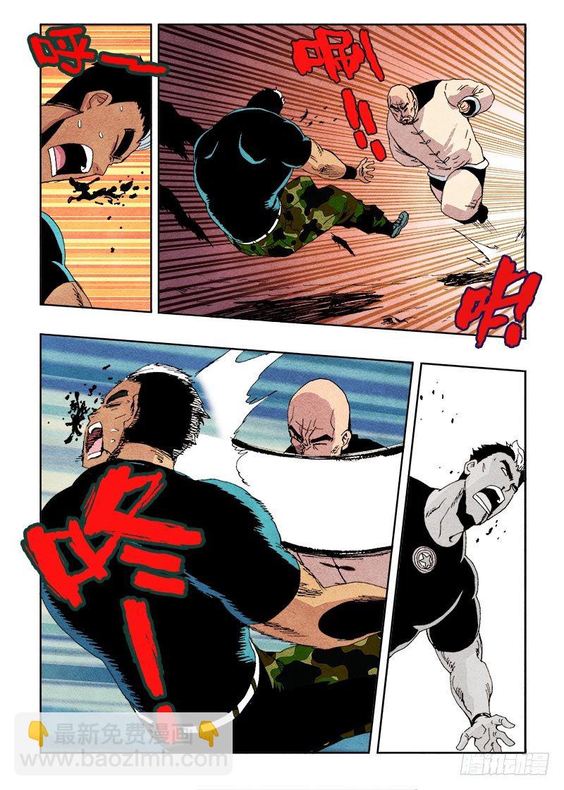 第47回  完败-第48话