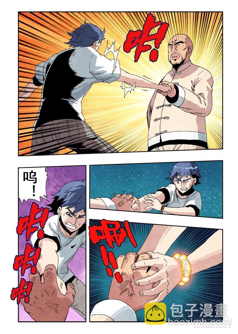 第47回  完败-第48话