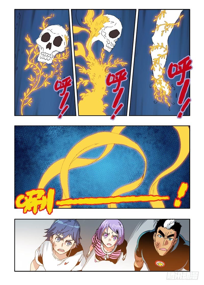 第49回  式神-第50话