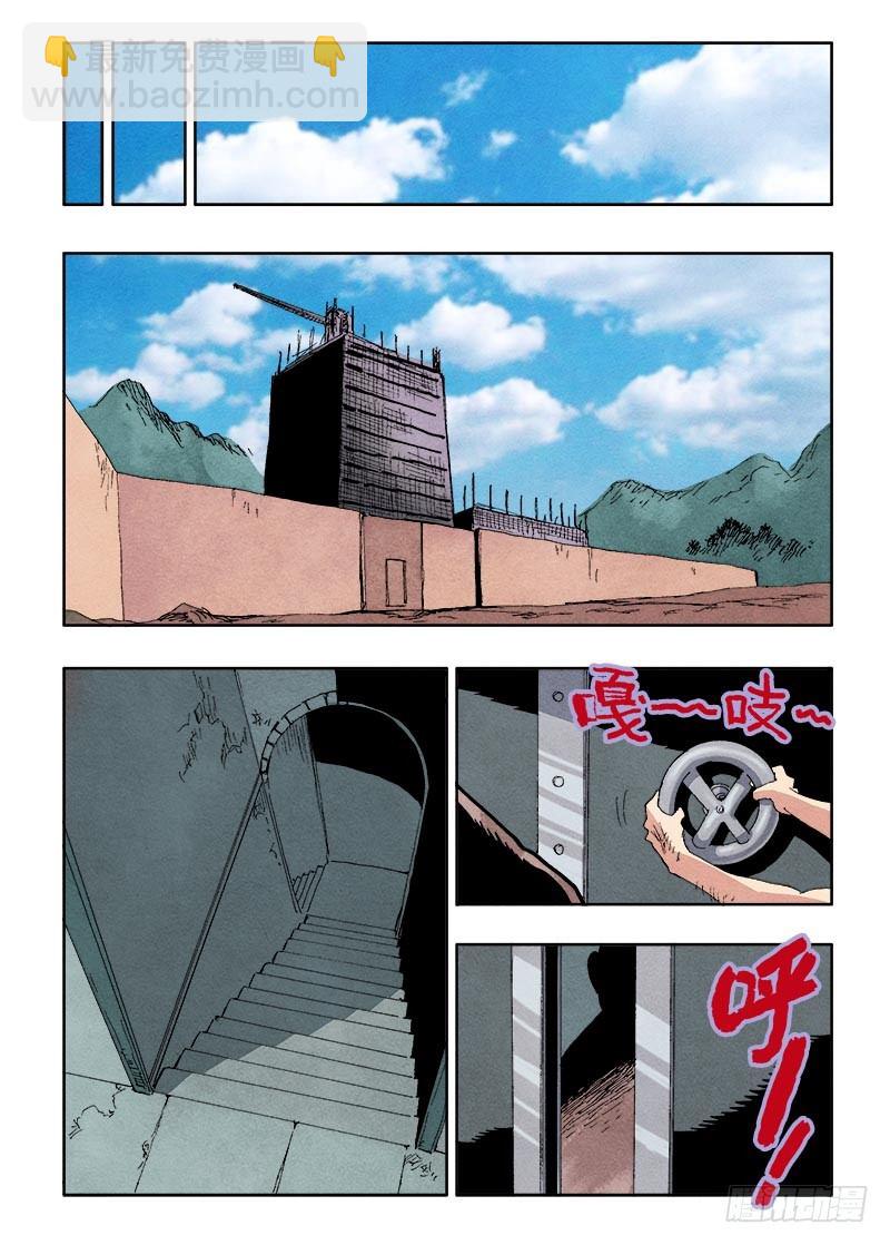 第49回  式神-第50话