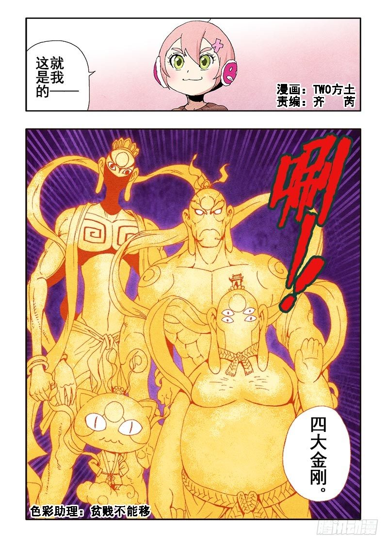 第50回  功能-第52话