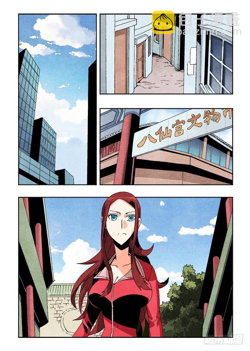 第50回  功能-第52话