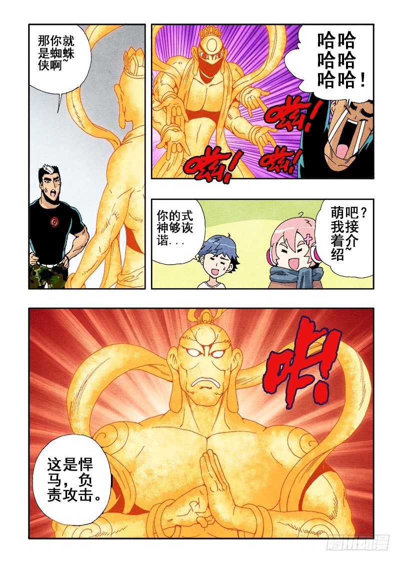 第50回  功能-第52话