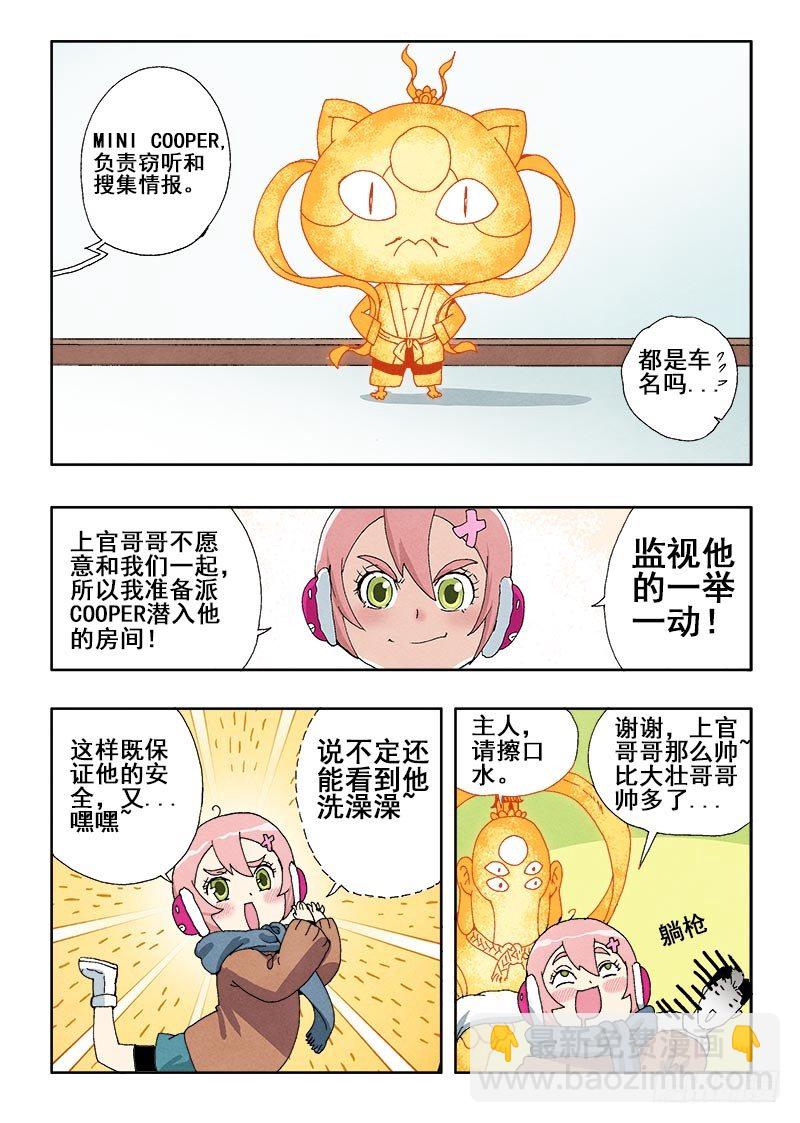 第50回  功能-第52话