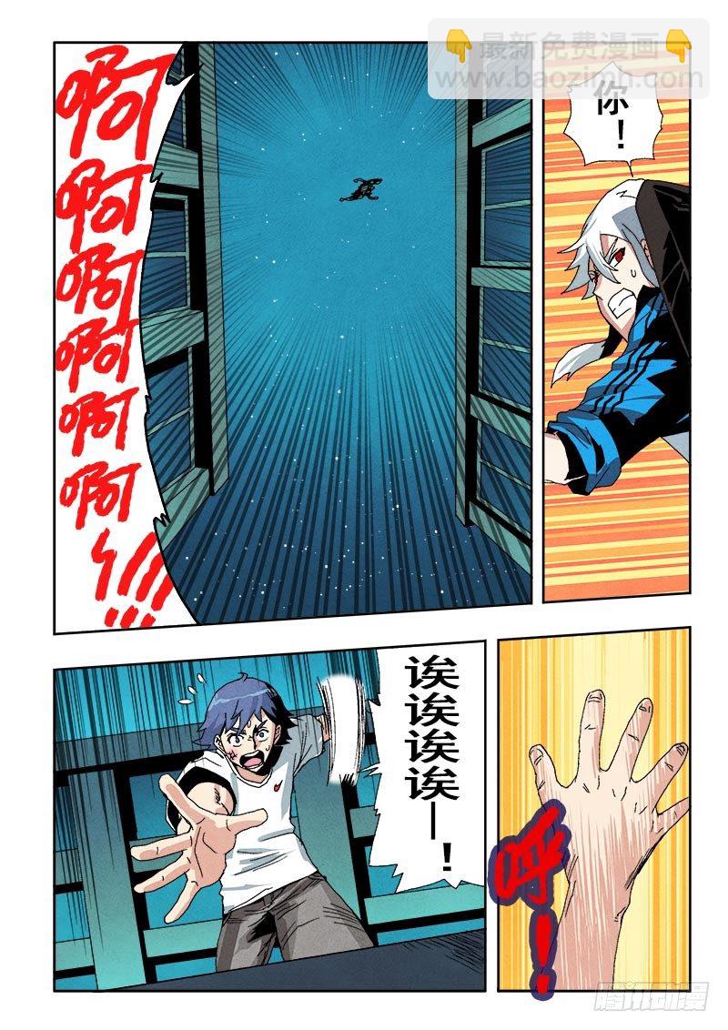 第52回  跟踪-第54话