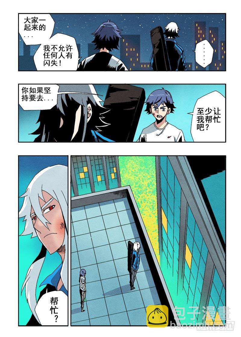 第52回  跟踪-第54话