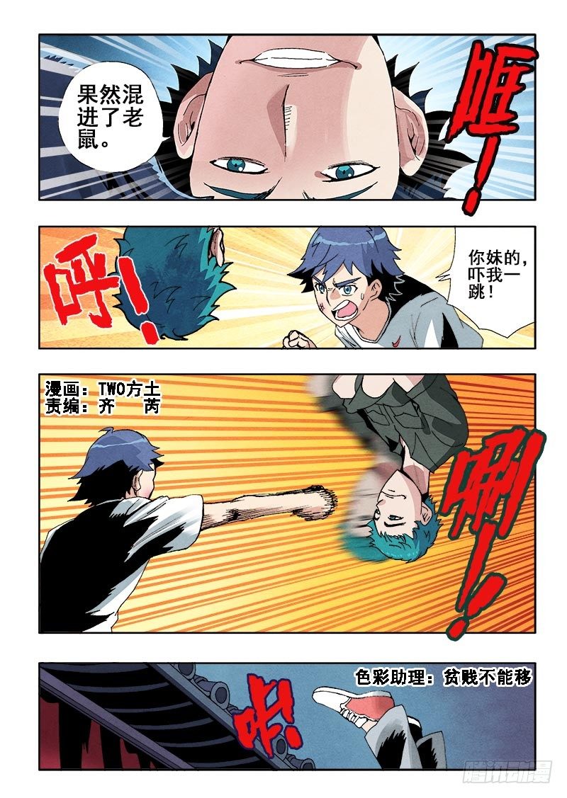 第54回  清理-第56话