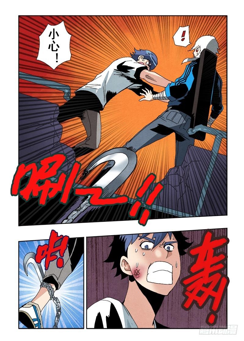 第54回  清理-第56话