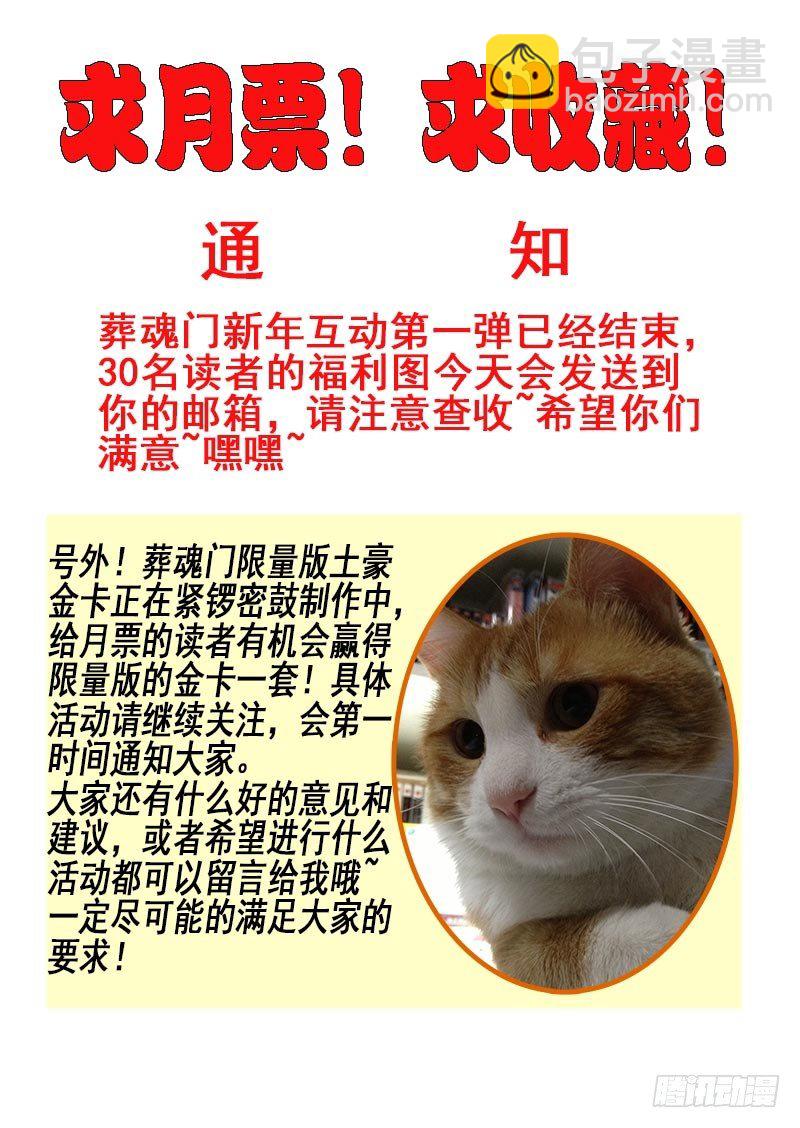 第54回  清理-第56话