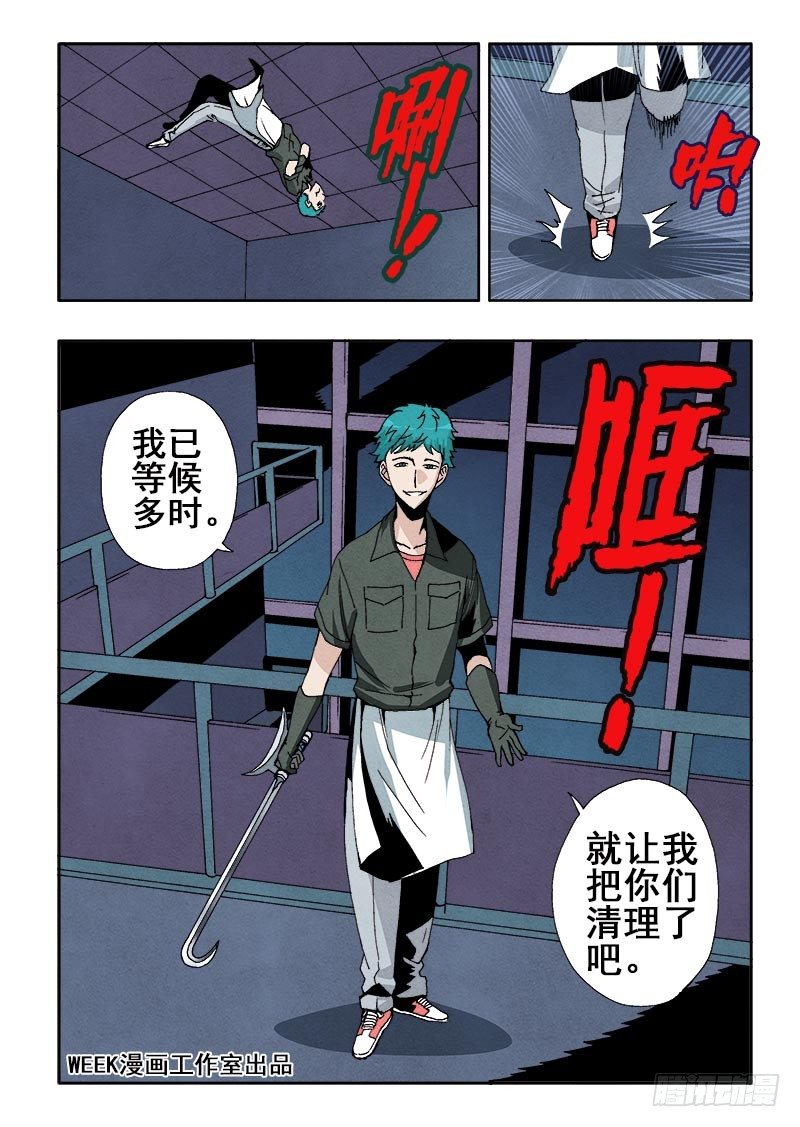 第54回  清理-第56话