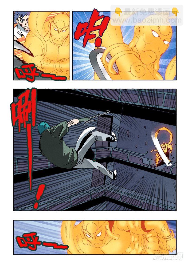 第54回  清理-第56话