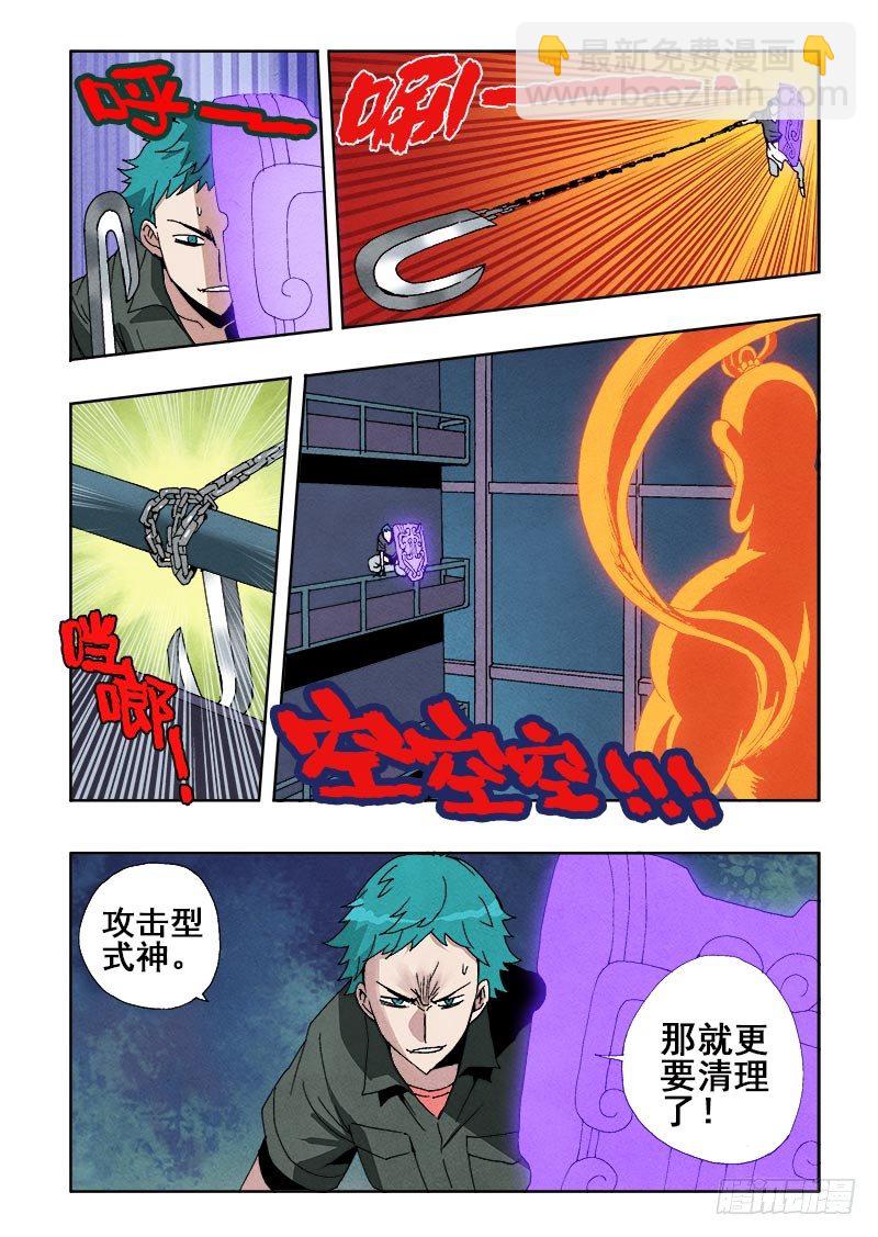 第54回  清理-第56话