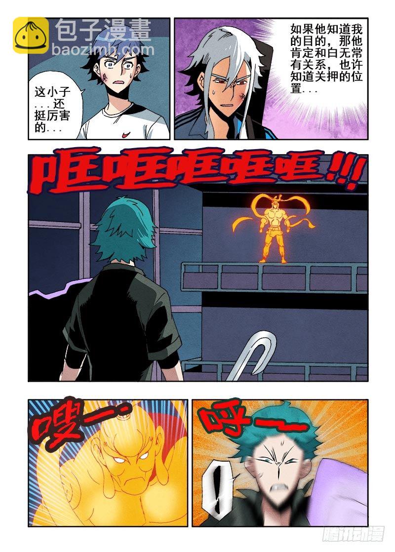 第54回  清理-第56话