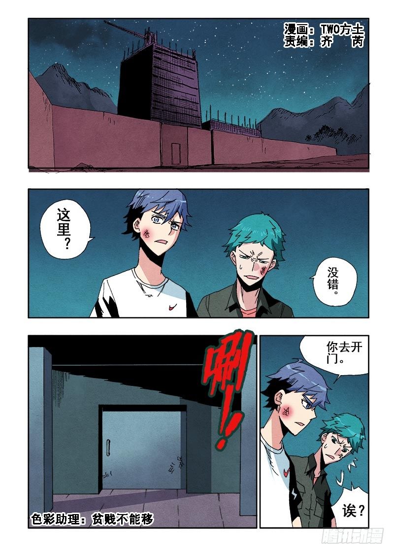 第56回  悲鸣-第58话