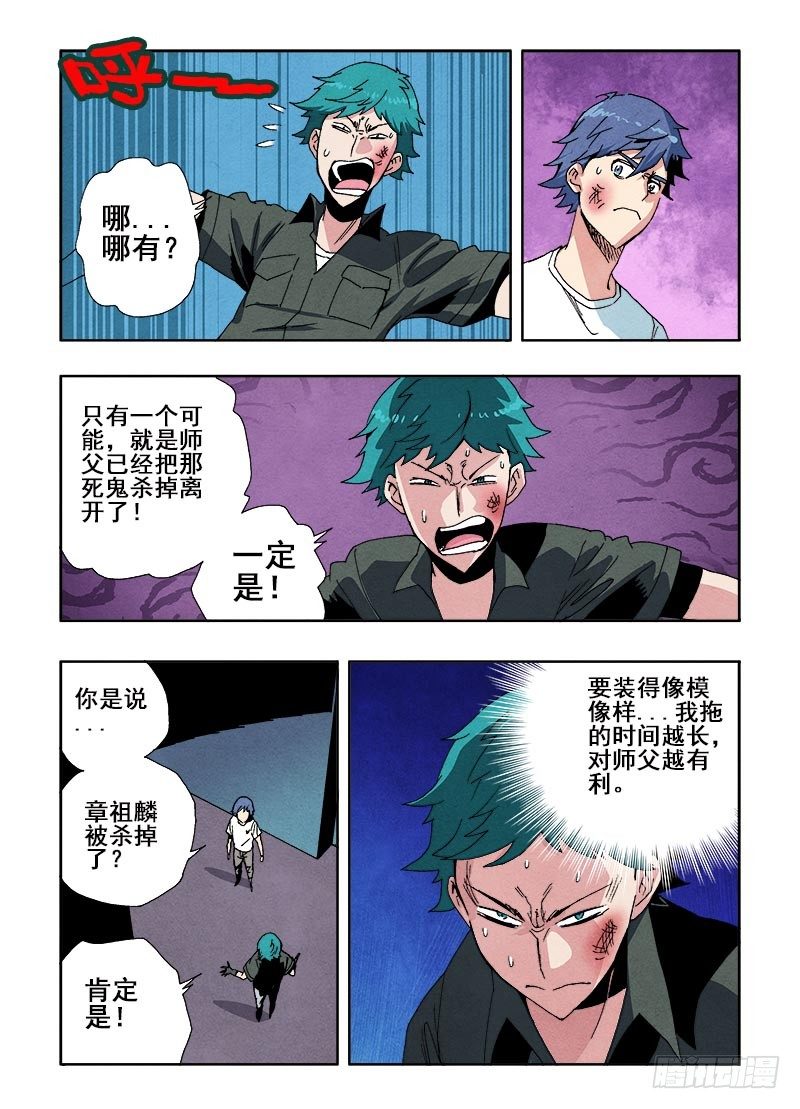 第56回  悲鸣-第58话